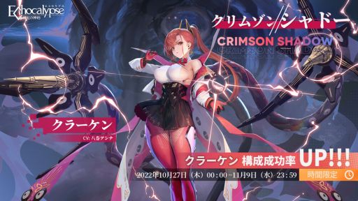 ���������꡼ No.004�Υ���ͥ������ / ��Echocalypse -��Ȥο���-�פǽ�Υ��٥�ȡȺ��ˤε����ɤ�10��27�����鳫�š����������ο��她���󤬼����������