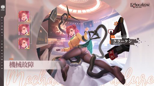 ���������꡼ No.005�Υ���ͥ������ / ��Echocalypse -��Ȥο���-�פǽ�Υ��٥�ȡȺ��ˤε����ɤ�10��27�����鳫�š����������ο��她���󤬼����������