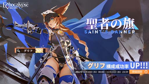 ꡼ No.004 | Echocalypse -Ȥο-סպ7󥤥٥ȡ˳ɳ档Twitter RTڡ