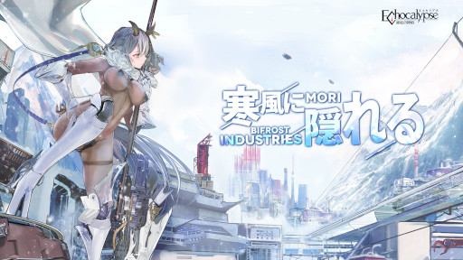 画像ギャラリー No.004のサムネイル画像 / 「Echocalypse -緋紅の神約-」新SSR進化体“モリ”が登場するガチャ“雪山捜索”を開催