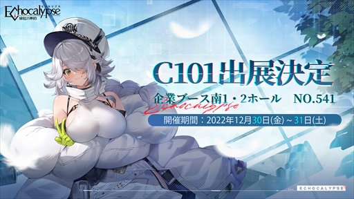 ꡼ No.002 | Echocalypse -Ȥο-סߥåޡå101˽ŸꡣǤϥåȥȤо줹