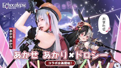 ꡼ No.001 | EchocalypseסSSRʲΡȥɥCVˡɤPV