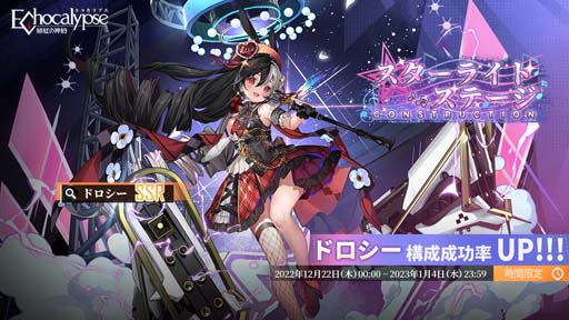 ꡼ No.001 | EchocalypseסSSRʲΡ֥ɥ׳ΨUPȥ饤ȥơɤ1222鳫