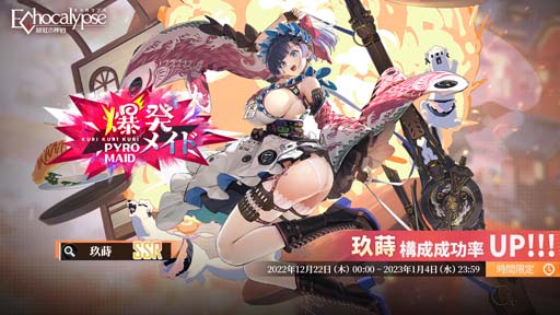 ꡼ No.002 | EchocalypseסSSRʲΡ֥ɥ׳ΨUPȥ饤ȥơɤ1222鳫