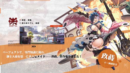 ꡼ No.004 | EchocalypseסSSRʲΡ֥ɥ׳ΨUPȥ饤ȥơɤ1222鳫