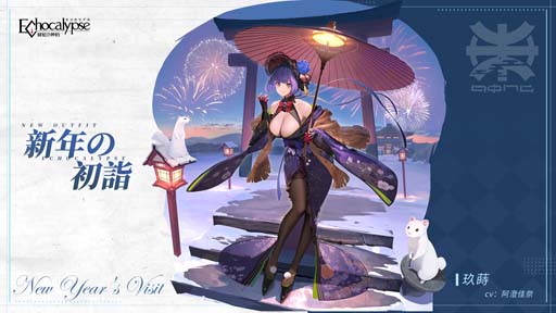 ꡼ No.005 | EchocalypseסSSRʲΡ֥ɥ׳ΨUPȥ饤ȥơɤ1222鳫