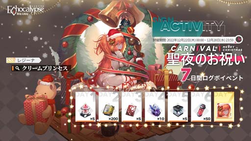 ꡼ No.007 | EchocalypseסSSRʲΡ֥ɥ׳ΨUPȥ饤ȥơɤ1222鳫