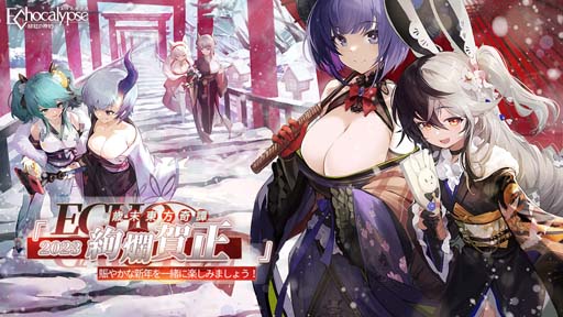 ꡼ No.008 | EchocalypseסSSRʲΡ֥ɥ׳ΨUPȥ饤ȥơɤ1222鳫