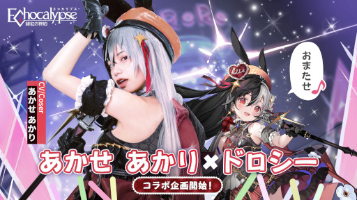 ꡼ No.001 | EchocalypseסꤵȤΥܴ褬ȡȡ꡼MVȵ褿ɤ