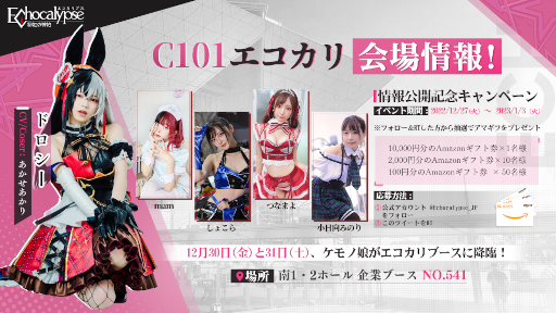 ꡼ No.001 | Echocalypse -Ȥο-סC101֡˥ץ쥤䡼о졣ߥ˥饤֤Ⳬ