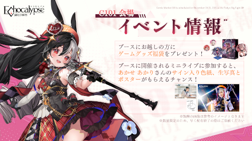 ꡼ No.002 | Echocalypse -Ȥο-סC101֡˥ץ쥤䡼о졣ߥ˥饤֤Ⳬ