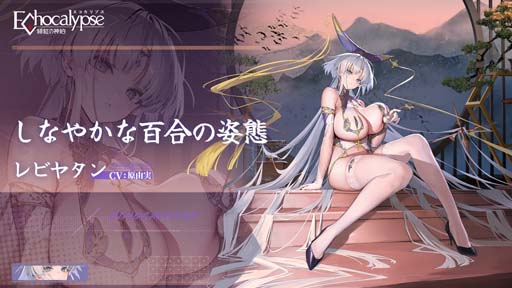 ꡼ No.003 | Echocalypse -Ȥο-סSSRʲΡ֥ӥ䥿ӽΨUP¹סɤ119鳫