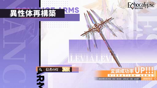 ꡼ No.004 | Echocalypse -Ȥο-סSSRʲΡ֥ӥ䥿ӽΨUP¹סɤ119鳫