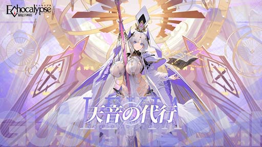 ꡼ No.005 | Echocalypse -Ȥο-סSSRʲΡ֥ӥ䥿ӽΨUP¹סɤ119鳫