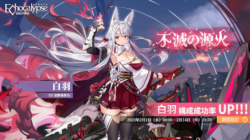 ꡼ No.001 | Echocalypse -Ȥο-סݡȲSSRʲΡ򱩡ɤо졣ơޥ٥ȡȰ।դηʿɤ򳫺