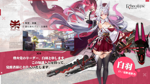 ꡼ No.002 | Echocalypse -Ȥο-סݡȲSSRʲΡ򱩡ɤо졣ơޥ٥ȡȰ।դηʿɤ򳫺