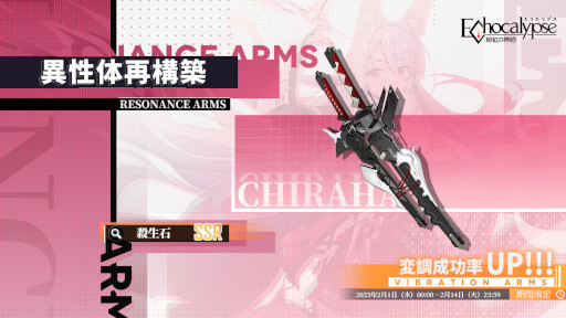 ꡼ No.004 | Echocalypse -Ȥο-סݡȲSSRʲΡ򱩡ɤо졣ơޥ٥ȡȰ।դηʿɤ򳫺