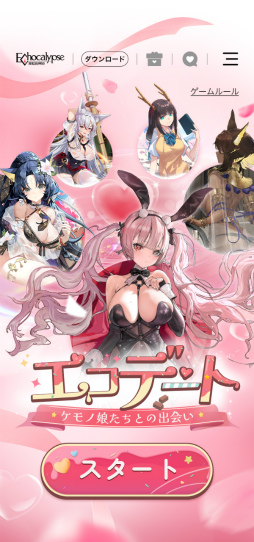 ���������꡼ No.002�Υ���ͥ������ / ��Echocalypse -��Ȥο���-�ס��Х�󥿥������̴���������