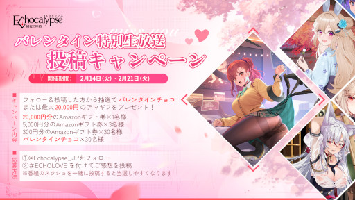 ���������꡼ No.002�Υ���ͥ������ / ��Echocalypse -��Ȥο���-�ס��Х�󥿥��������������������»ܡ����٥�ȡ��ֿ��λ���ɤⳫ�Ť�