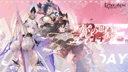 ���������꡼ No.003�Υ���ͥ������ / ��Echocalypse -��Ȥο���-�ס��Х�󥿥��������������������»ܡ����٥�ȡ��ֿ��λ���ɤⳫ�Ť�