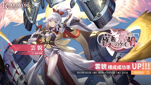 ꡼ No.001 | Echocalypse -Ȥο-סɸ淿åSSRʲΡֱơо졣٥ȡɤⳫ