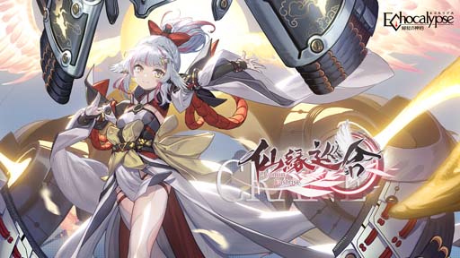 ꡼ No.005 | Echocalypse -Ȥο-סɸ淿åSSRʲΡֱơо졣٥ȡɤⳫ