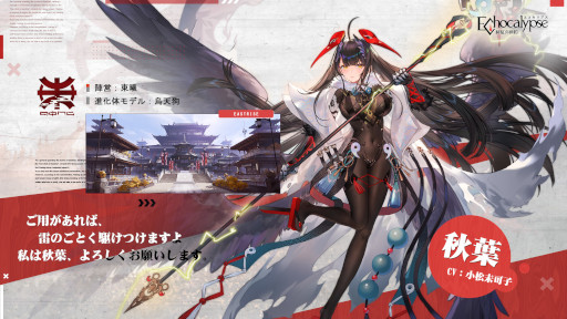 ꡼ No.002 | Echocalypse -Ȥο-סĴΧ˲åSSRʲΡȽաɤо