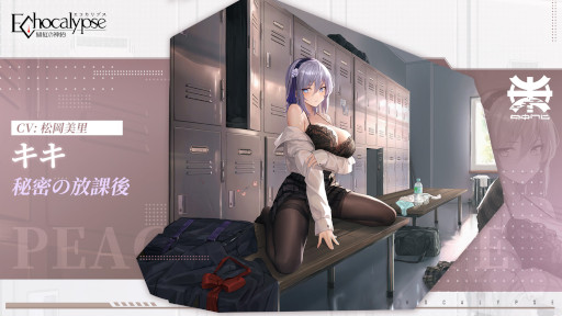 ꡼ No.006 | Echocalypse -Ȥο-סĴΧ˲åSSRʲΡȽաɤо