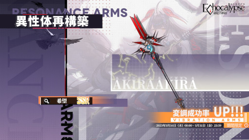 ꡼ No.008 | Echocalypse -Ȥο-סĴΧ˲åSSRʲΡȽաɤо