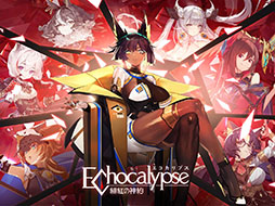 Echocalypse -緋紅の神約-
