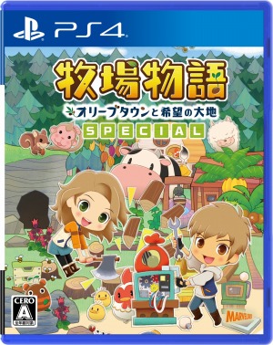 PS4「牧場物語 オリーブタウンと希望の大地 SPECIAL」が7月28日に発売