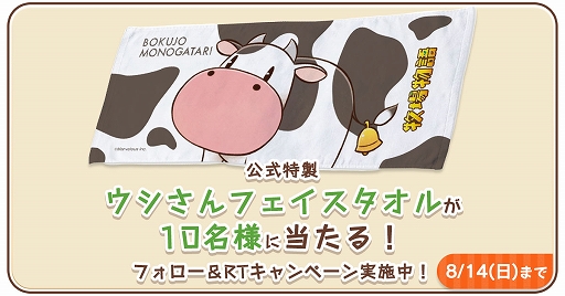 ꡼ No.002 | PS4ǡҾʪ ꡼֥ȴ˾ SPECIALȯ䡣饸ȤưǸTwitterڡ»