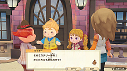 牧場物語 オリーブタウンと希望の大地 SPECIAL