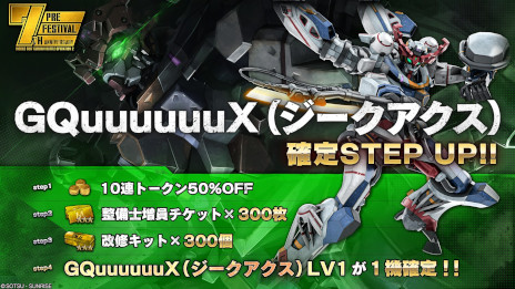 ꡼ No.007 | ֥Хȥ2סΡGQuuuuuuXפȡ򤤥פ626˻TV˥KVݥ륭ڡⳫ