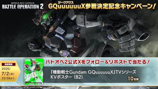 ꡼ No.011 | ֥Хȥ2סΡGQuuuuuuXפȡ򤤥פ626˻TV˥KVݥ륭ڡⳫ