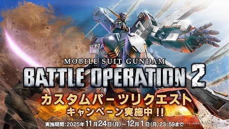 ���������꡼ No.022�Υ���ͥ������ / �֥Хȥ���2�ס������Ρ֥ǥ��ƥ��ˡ��������פ�11��27���˼�������¼��줵�󤬥ʥ졼������̳���������PV�����