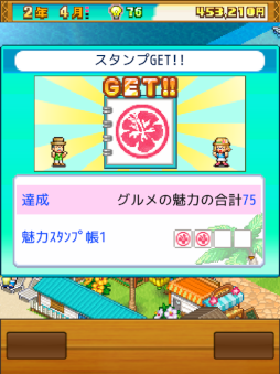 南国バカンス島