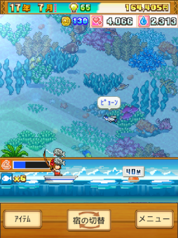 南国バカンス島