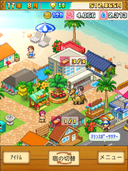 南国バカンス島