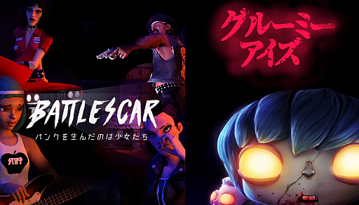 ���������꡼ No.001�Υ���ͥ������ / VR���˥���ʡ�BATTLESCAR: Punk Was Invented By Girls�פȡ�Gloomy Eyes�פ����ܸ��Ǥ�Steam�����Meta Quest���ۿ�����