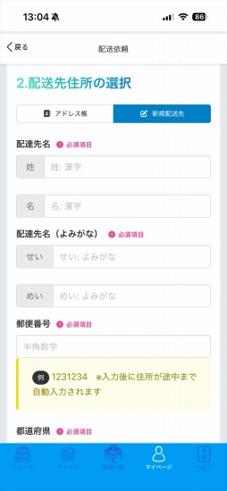 画像ギャラリー No.009のサムネイル画像 / 「セガUFOキャッチャーオンライン」がリニューアル。「ソニック宅配便」は獲得した景品が，これまでよりも早く手元に届く！