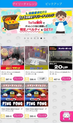 画像ギャラリー No.016のサムネイル画像 / 「セガUFOキャッチャーオンライン」がリニューアル。「ソニック宅配便」は獲得した景品が，これまでよりも早く手元に届く！