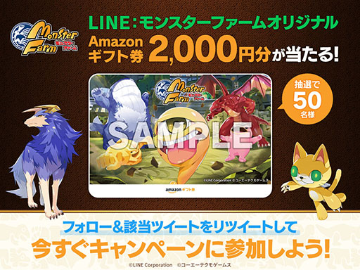 ²èÁü¥®¥ã¥é¥ê¡¼ No.002¤Î¥µ¥à¥Í¥¤¥ë²èÁü / ¡ÖLINE¡§¥â¥ó¥¹¥¿¡¼¥Õ¥¡¡¼¥à¡×2022ǯÆâ¤Î¥ê¥ê¡¼¥¹¤òÌܻؤ·¤Æ³«È¯Ãæ¡£LINE¤Ê¤é¤Ç¤Ï¤ÎÊýË¡¤Ç¥â¥ó¥¹¥¿¡¼¤òÃÂÀ¸¤µ¤»¤é¤ì¤ë¤è¤¦¤Ë