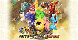 画像ギャラリー No.001のサムネイル画像 / 「LINE:モンスターファーム」の配信時期が2022年内から来春に延期へ。品質向上や機能改善を図る