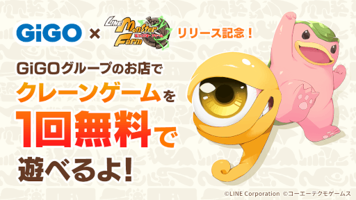 ꡼ No.001Υͥ / LINE󥹥եסGiGOȤΥܥڡ򳫻