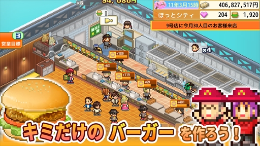 創作ハンバーガー堂