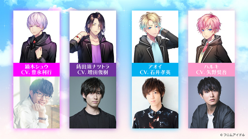 画像ギャラリー No.008のサムネイル画像 / 「Prince Letter(s)! フロムアイドル」新キャラ&第2シリーズ制作を発表。豊永利行さん,増田俊樹さんのポエトリーリーディング楽曲MVも公開に