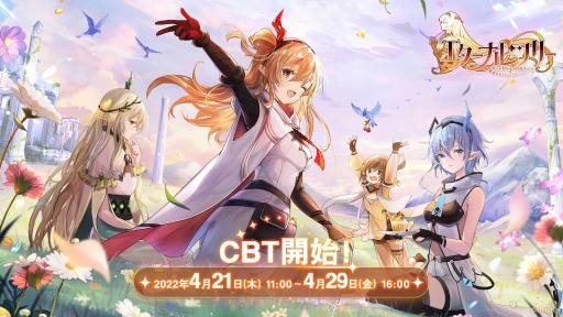 画像ギャラリー No.005のサムネイル画像 / 「エターナルツリー」のクローズドβテストが本日スタート。4月29日まで