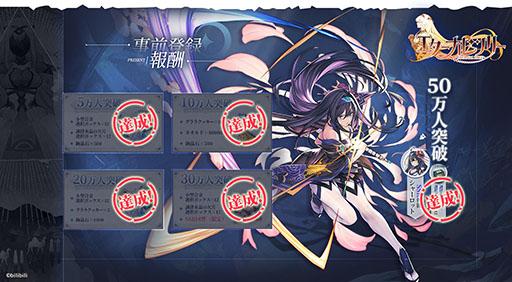 画像ギャラリー No.002のサムネイル画像 / スマホ向けRPG「エターナルツリー」のサービスが開始に。事前登録者数50万人突破に伴い,SSRキャラやゲーム内アイテムも配布