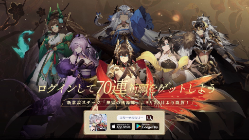 画像ギャラリー No.001のサムネイル画像 / 「エターナルツリー」,ステージ“神獄の桃源郷”と新機能“ギルド”を実装